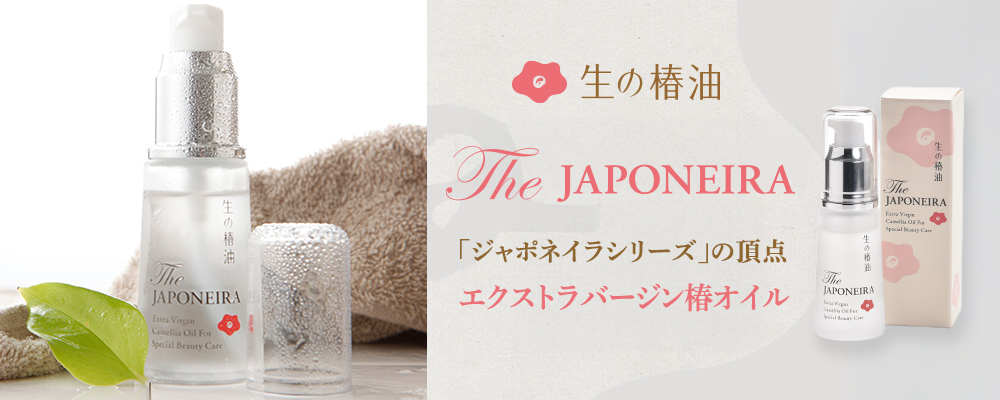 エクストラバージン椿オイル